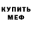 МЕТАДОН белоснежный Hime Nyx