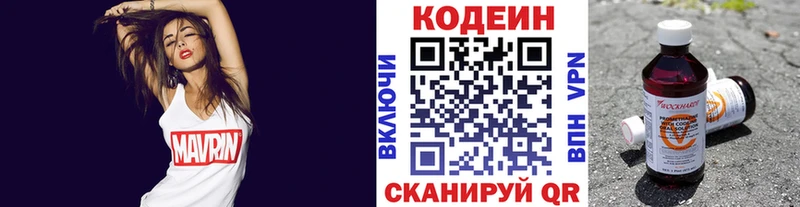 Codein напиток Lean (лин)  купить наркотики цена  Остров 