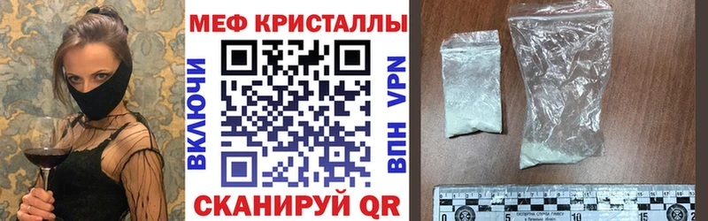 МЕФ кристаллы  Остров 